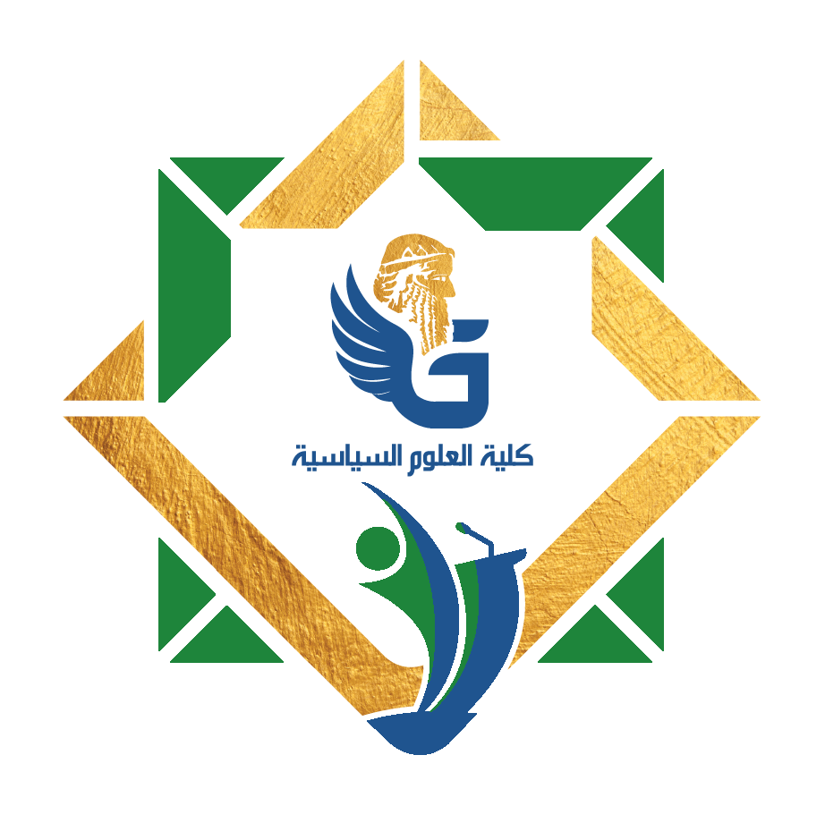 كلية العلوم السياسية