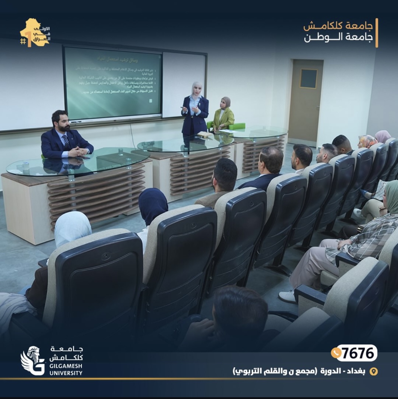 تعزيزاً لثقافة الاستدامة… ندوة حول ترشيد استهلاك الماء والكهرباء