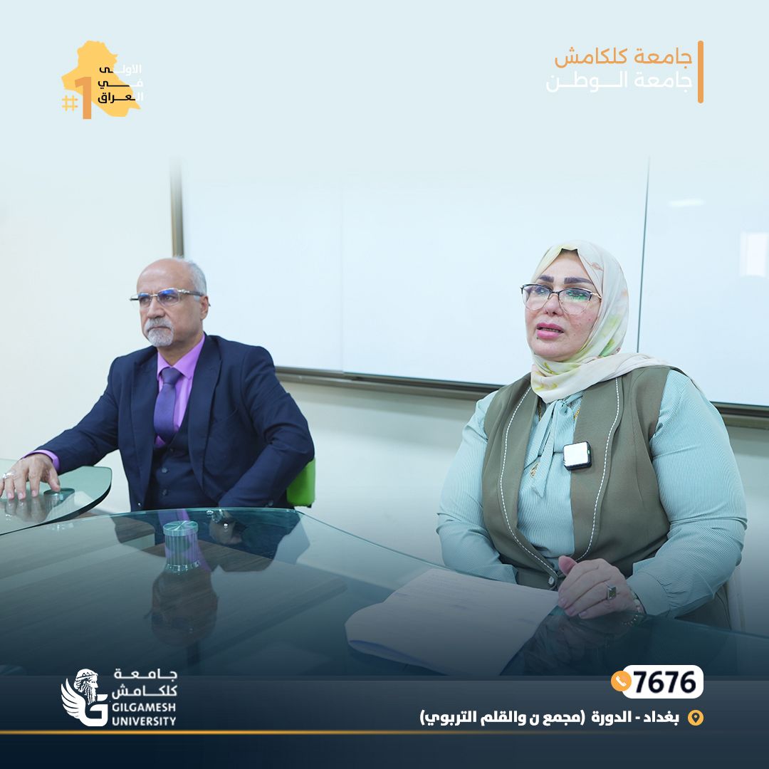 جامعة كلكامش تنظم ورشة توعوية حول سياسات الوقاية والحماية من العنف ضد المرأة