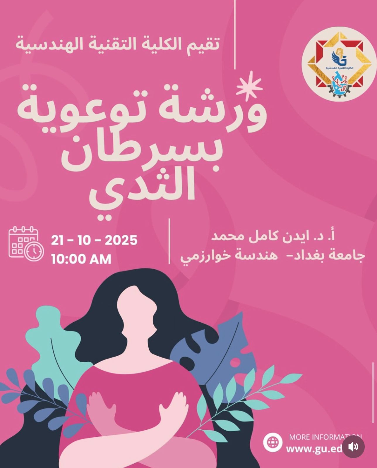 Breast Cancer Awareness Workshop
