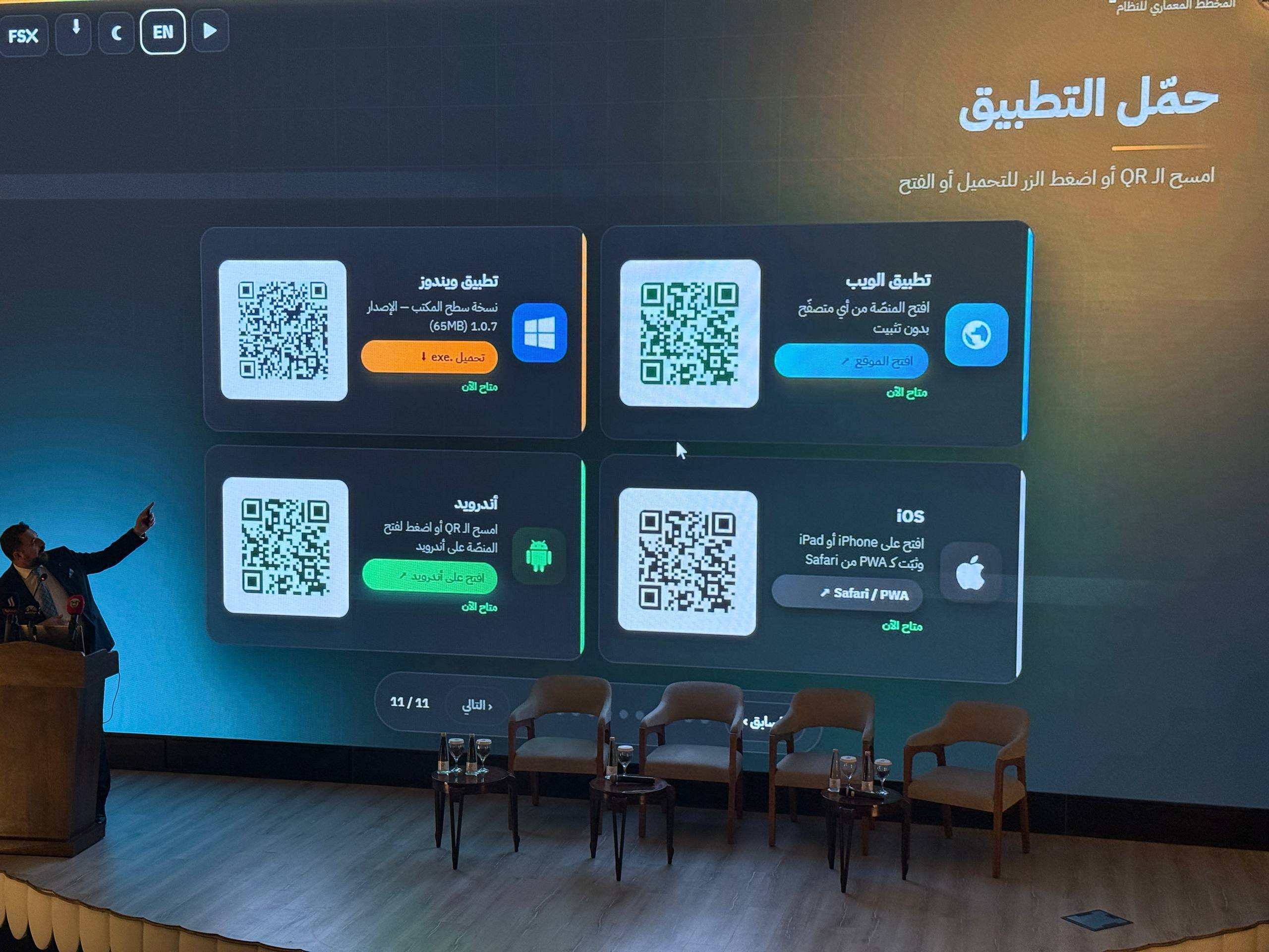 توطين معايير الأمن السيبراني العالمية