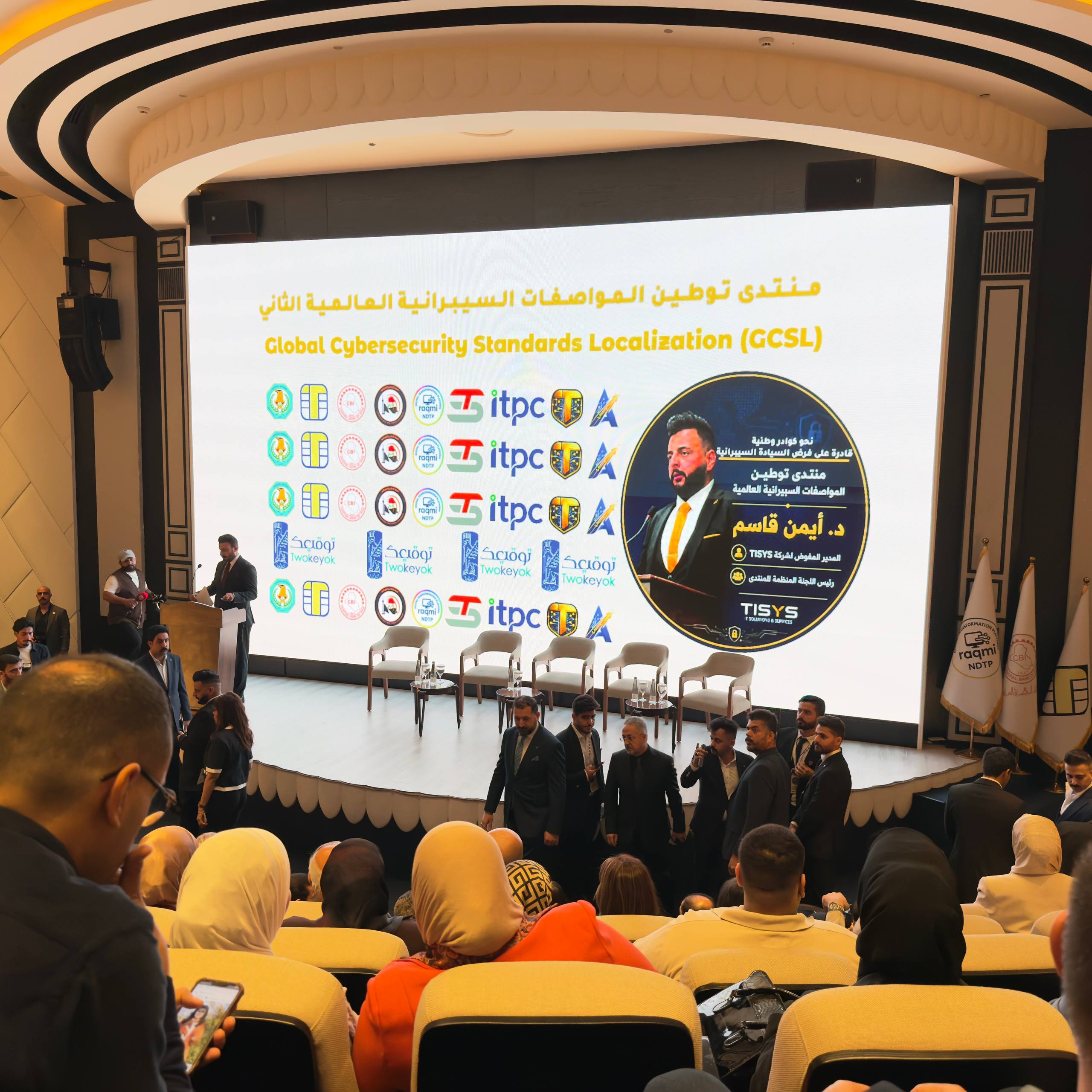 توطين معايير الأمن السيبراني العالمية